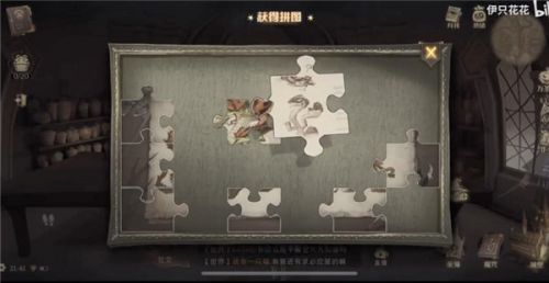 哈利波特拼图寻宝11.5位置 哈利波特魔法觉醒11月5日拼图寻宝汇总
