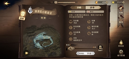 哈利波特魔法觉醒海格白龙卡组怎么搭配
