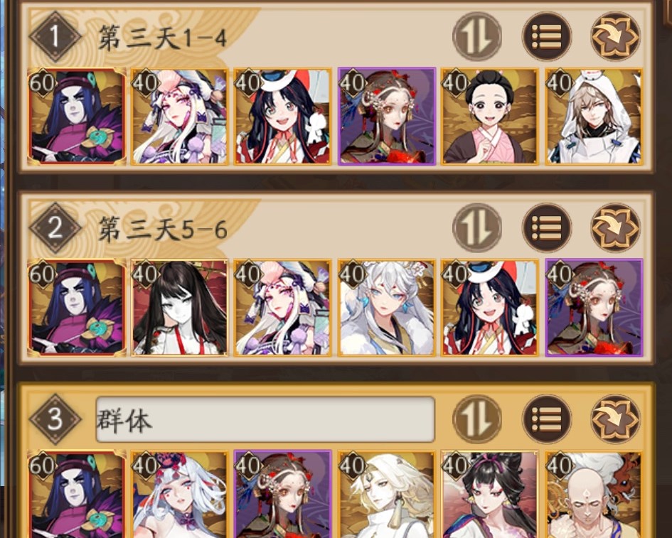 阴阳师11月5日万象猿屋超鬼王活动第三天怎么打？