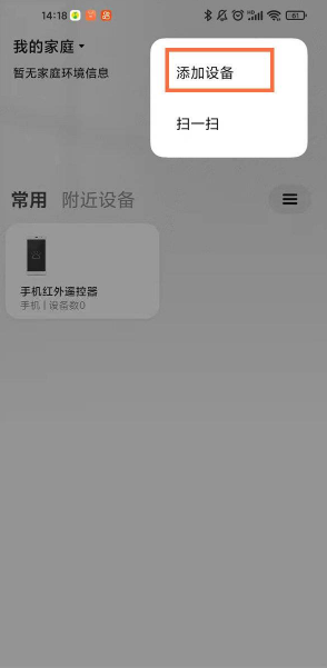 小米空气净化器怎么连接WiFi