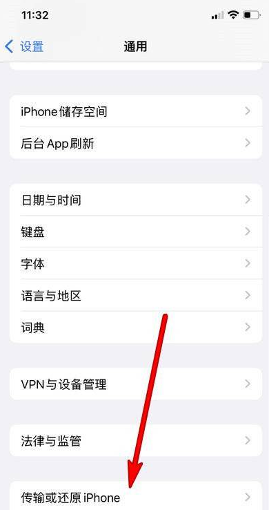 iPhone13如何还原网络设置