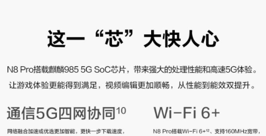 鼎桥N8Pro支持wifi6+吗