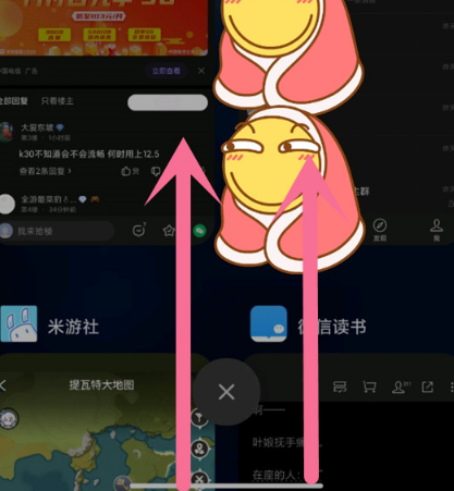 红米note11pro分屏方法一览