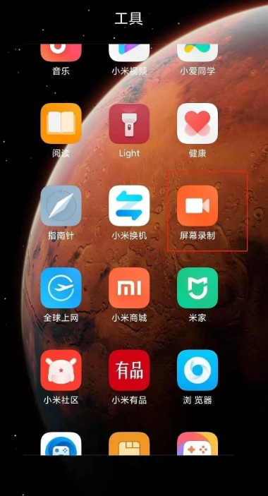 红米note11pro录屏操作一览