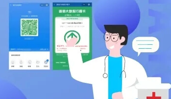 支付宝查询渝康码方法介绍