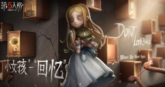 第五人格小女孩到底是谁位置在哪？
