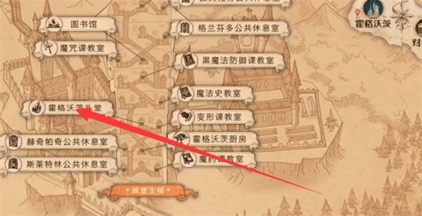 哈利波特魔法觉醒肚子扁扁的拼图在什么地方？