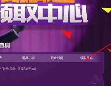英雄联盟领奖中心在哪？领奖中心官网2021位置入口[多图]图片3