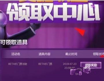 英雄联盟领奖中心在哪？领奖中心官网2021位置入口[多图]图片5
