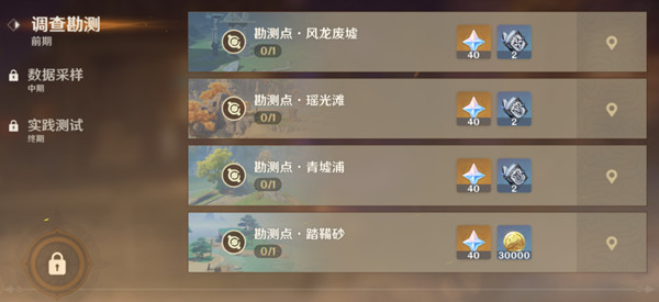 原神阿叶夏混沌勘测器怎么用
