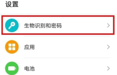 荣耀X30i人脸识别怎么设置