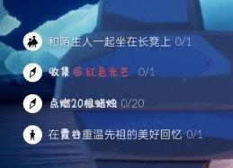 光遇11.6任务攻略