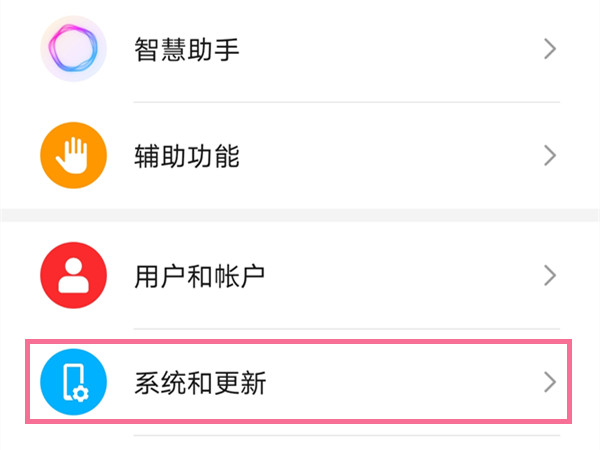 荣耀X30max怎么设置返回键