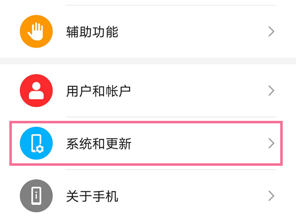 荣耀X30max怎么调整系统时间