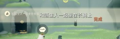 光遇11.7任务攻略
