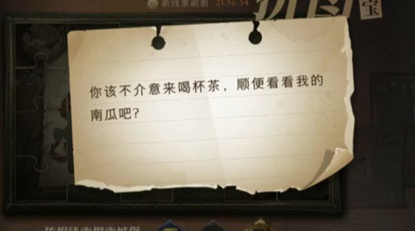 哈利波特魔法觉醒你该不介意来喝杯茶在哪