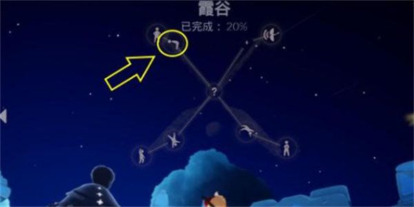 光遇11.8任务怎么完成