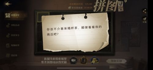 哈利波特你该不介意来喝杯茶顺便看看南瓜吧