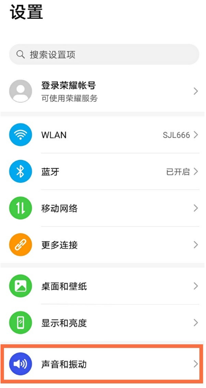 荣耀X30max怎么更换来电铃声