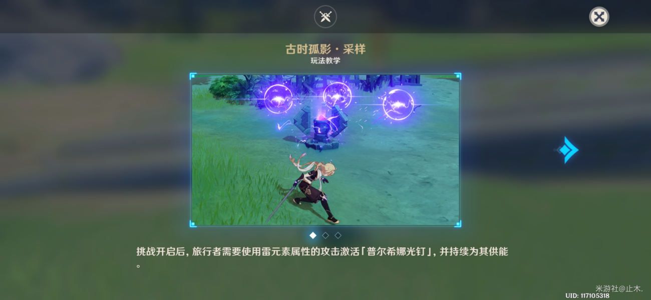 原神寻找采样点攻略：古时孤影数据采样中期全流程[多图]图片5