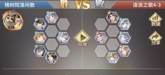 斗罗大陆武魂觉醒逐浪之歌4-3怎么过？