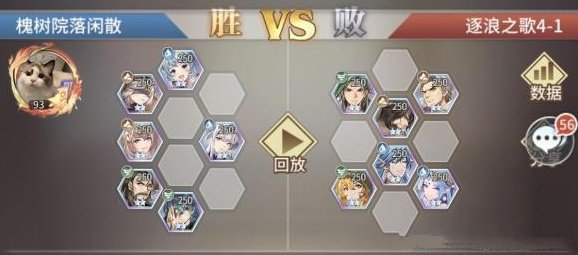 斗罗大陆武魂觉醒逐浪之歌第四章怎么通关？