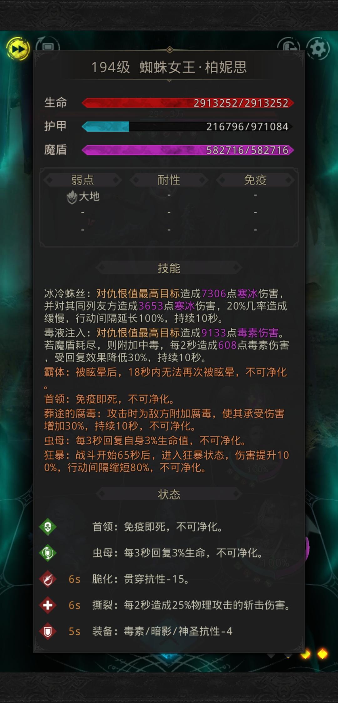地下城堡3魂之诗葬途蜘蛛女王打法攻略