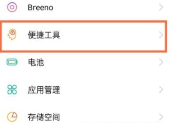 真我GTNeo2T在哪设置返回键