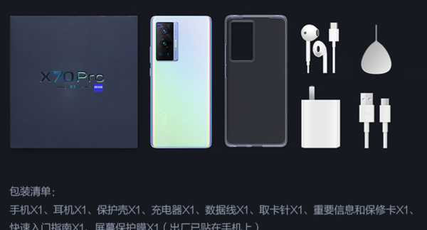 vivox70pro耗电很厉害是怎么回事