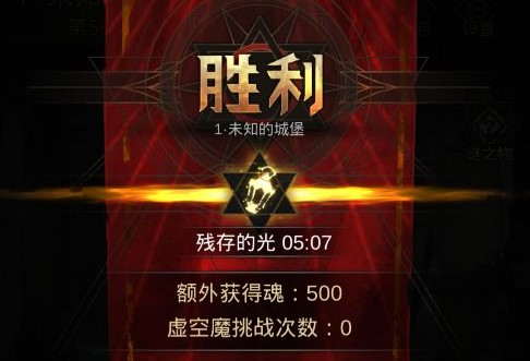 地下城堡3魂之诗秘境1怎么打