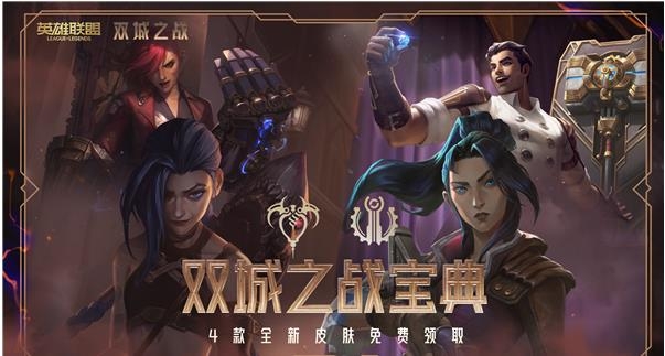 英雄联盟不稳定的海克斯盲盒活动怎么开