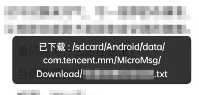 手机微信下载的文件都在哪个文件夹