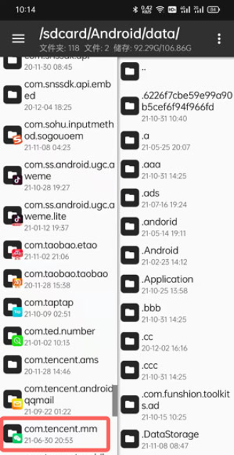 手机微信下载的文件一般都在哪