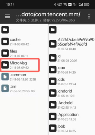 手机微信下载的文件一般都在哪