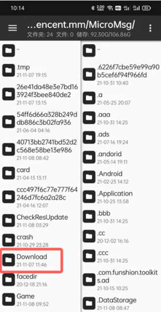 手机微信下载的文件一般都在哪