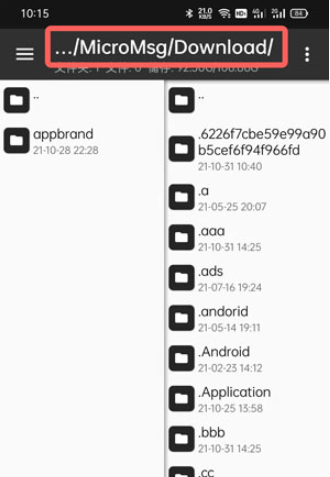 手机微信下载的文件一般都在哪
