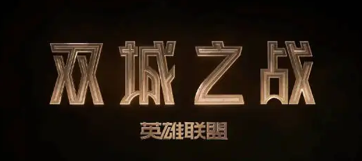 英雄联盟双城之战前三集剧集彩蛋有哪些？