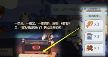 原神突破次元的烤鱼怎么制作