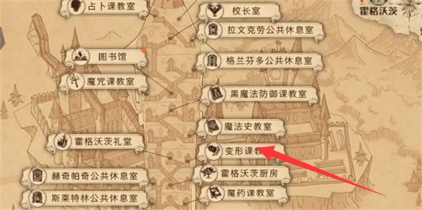 哈利波特魔法觉醒变形课教室门口的画像在哪