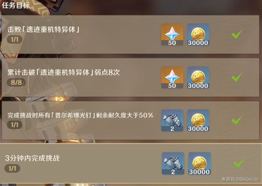 原神光钉安置点在哪？光钉安置点位置汇总[多图]图片5
