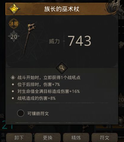 地下城堡3须臾之间限时关卡怎么过