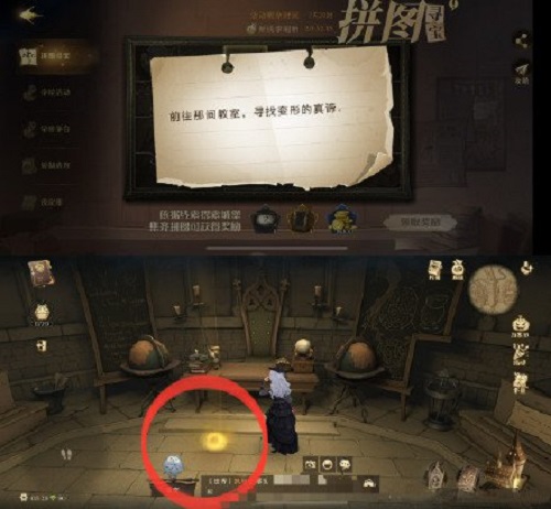 哈利波特魔法觉醒11.9拼图位置在哪