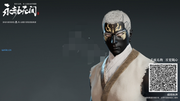 永劫无间伏魔金刚捏脸数据是什么