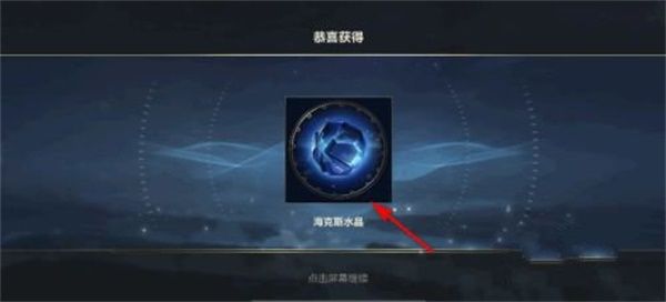 英雄联盟手游海克斯水晶怎么获得？海克斯水晶获取方法[多图]图片1