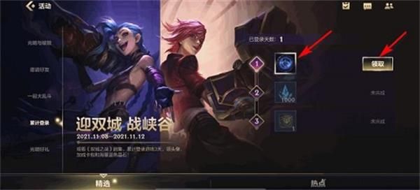 英雄联盟手游海克斯水晶怎么获得？海克斯水晶获取方法[多图]图片2