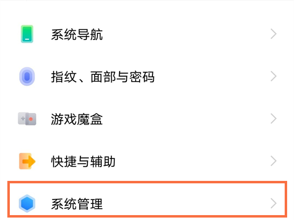 vivox70pro怎么恢复出厂设置