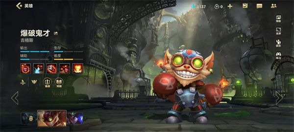 英雄联盟手游ban是谁？ban英雄介绍[多图]图片3