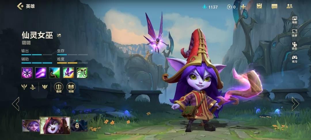 英雄联盟手游ban是谁？ban英雄介绍[多图]图片5