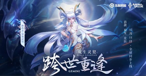 王者荣耀孙尚香异界灵契多少钱？2021孙尚香新皮肤价格介绍[多图]图片1