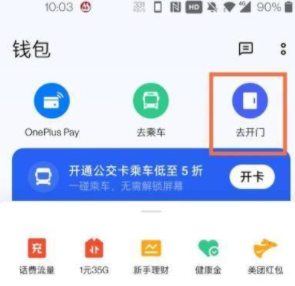 一加9RT门禁卡在哪设置